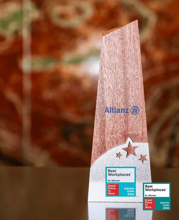 荣耀蝉联!安联中国登榜2026大中华区最佳女性职场 以包容平等诠释长期主义