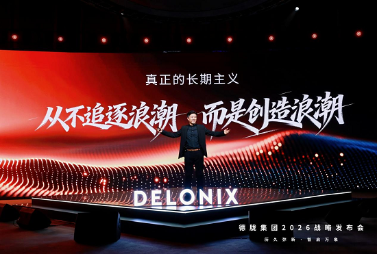 以AI 重构酒店服务生态 德胧集团发布“神灯 AI” 