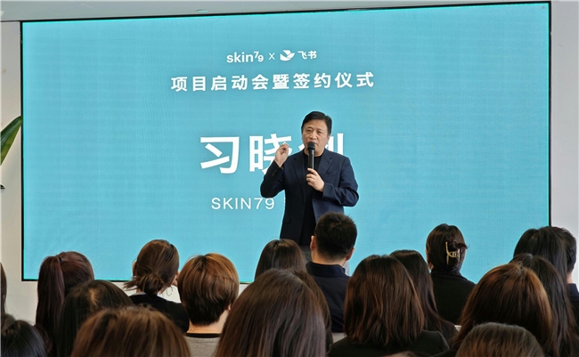 SKIN79 董事长习晓剑：AI 时代，飞书是能穿越时代的业务操作系统