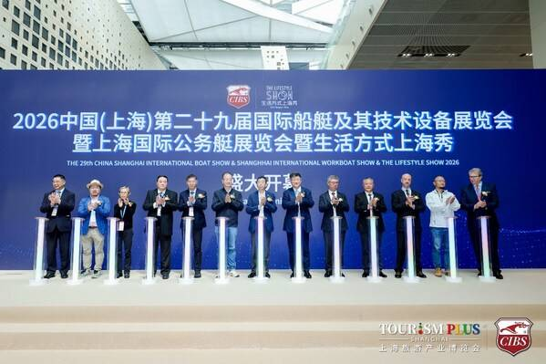 低碳智造，焕新转型——2026中国(上海)第二十九届国际船艇及其技术设备展览会暨上海国际公务艇展览会盛大开幕