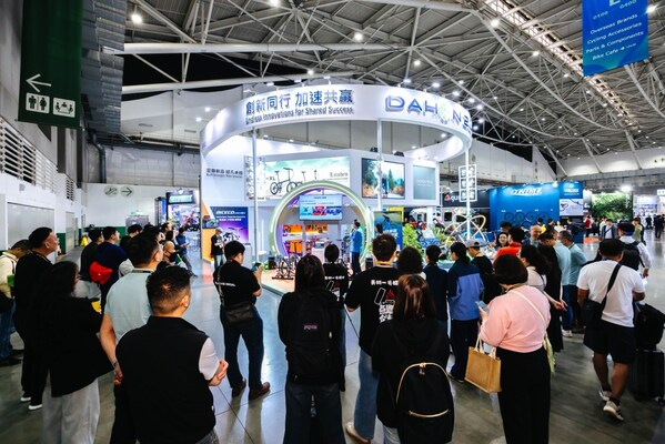 2026台北展圆满落幕，DAHON大行