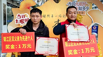 全国确认见义勇为人员累计超过17.8万人