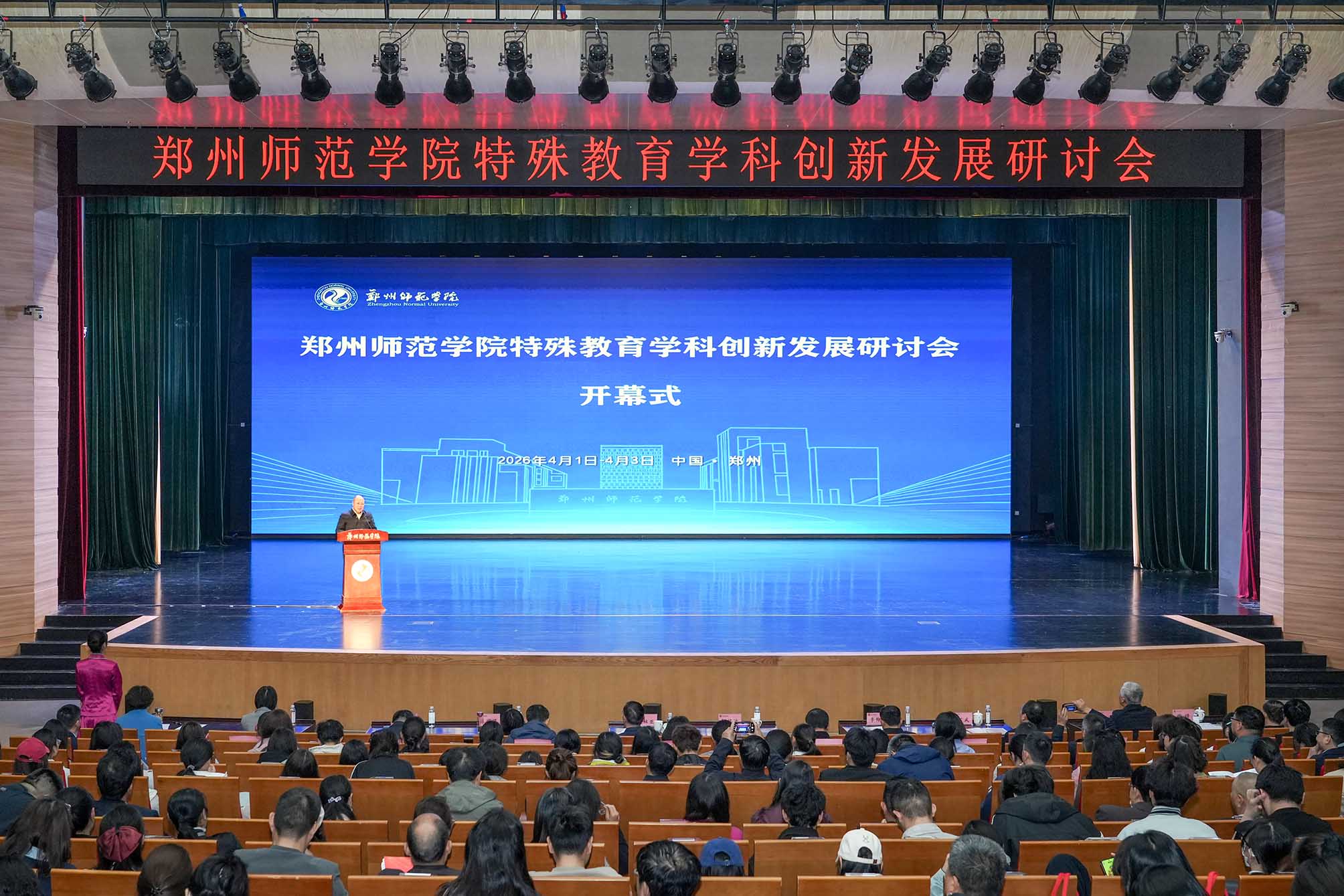 40年来坚守特教初心 郑州师范学院成中原特殊教育人才培养重要阵地