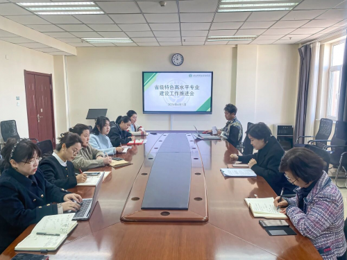 长春早期教育职业学院召开 2026 年省级特色高水平专业群建设工作推进会