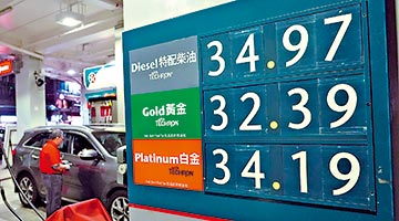 香港四招应对油价飙升 补贴商用车船柴油