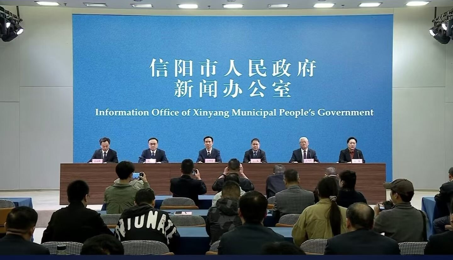 第34届信阳茶文化节暨2026信阳茶业博览会新闻发布会举行