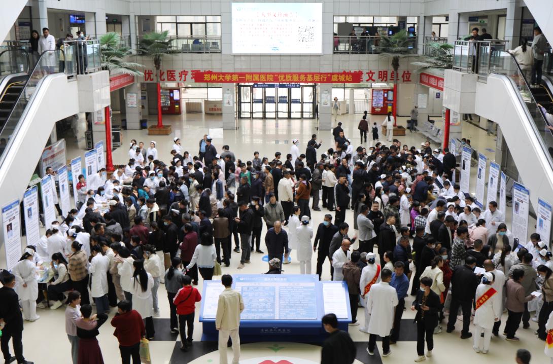 郑大一附院“优质服务基层行”走进虞城县人民医院