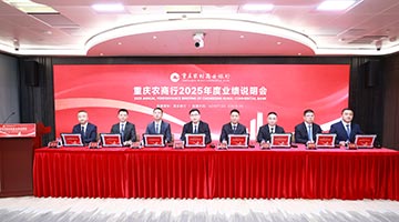 重庆农商行：三种新动能驱动改革见效数字化场景重塑增长逻辑