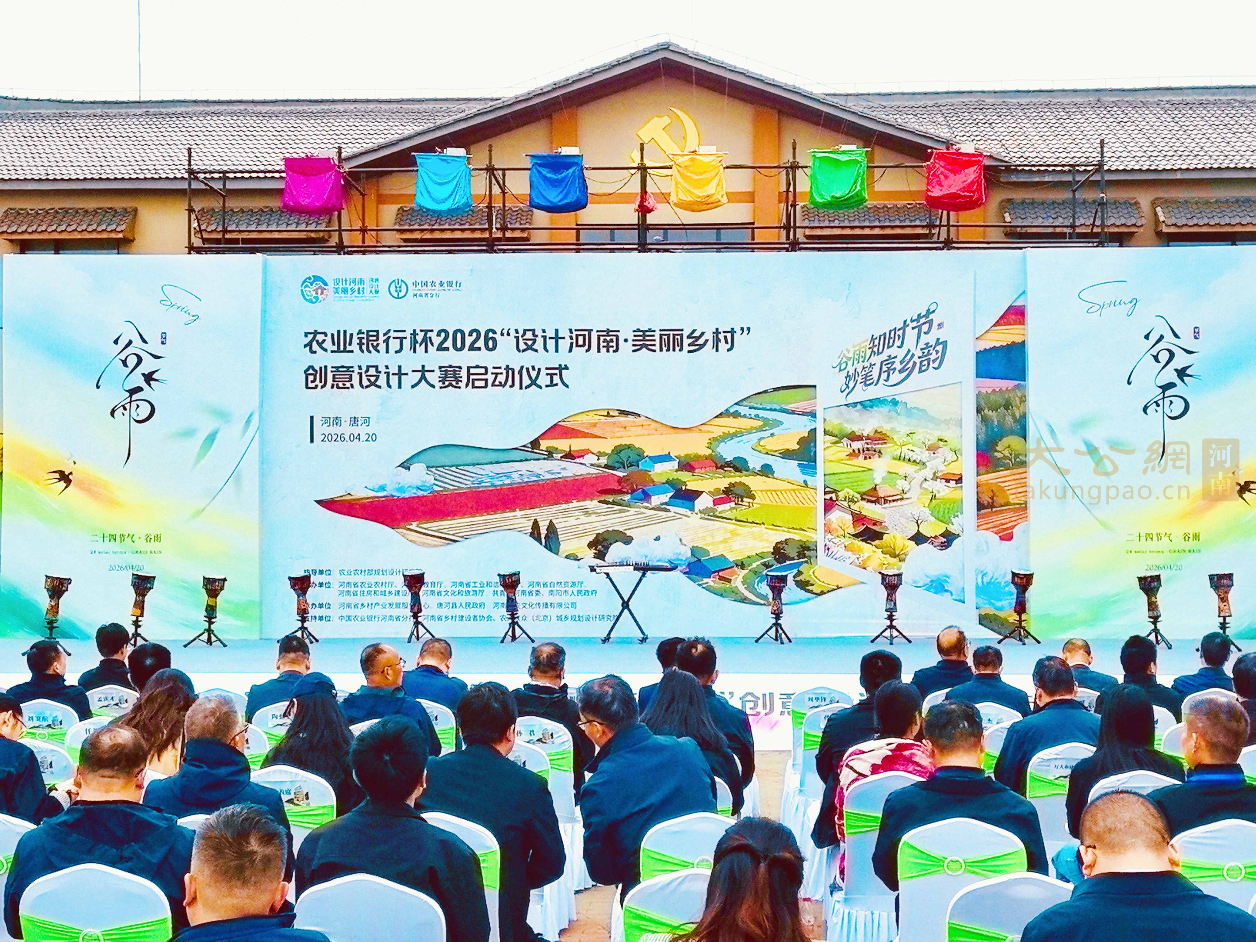 2026“设计河南．美丽乡村”创意设计大赛启幕