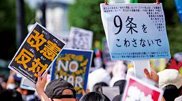 3.6万人在日本国会外集会 抗议高市修宪图谋