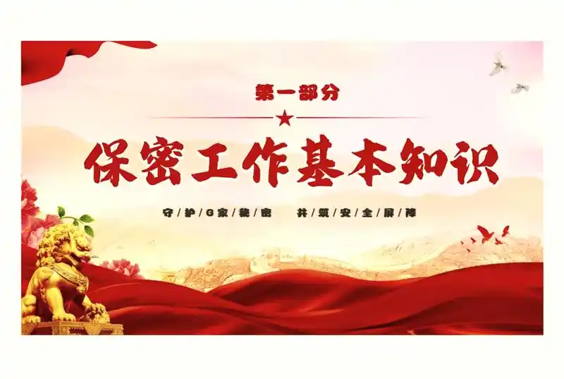 多措并举推动保密宣传教育“活起来”“火起来” ——河南省全民国家安全教育日保密宣传教育综述