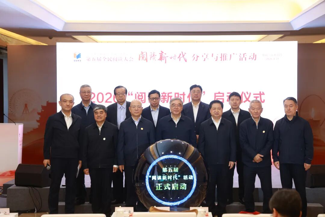 “阅读新时代”分享与推广活动在南昌举行