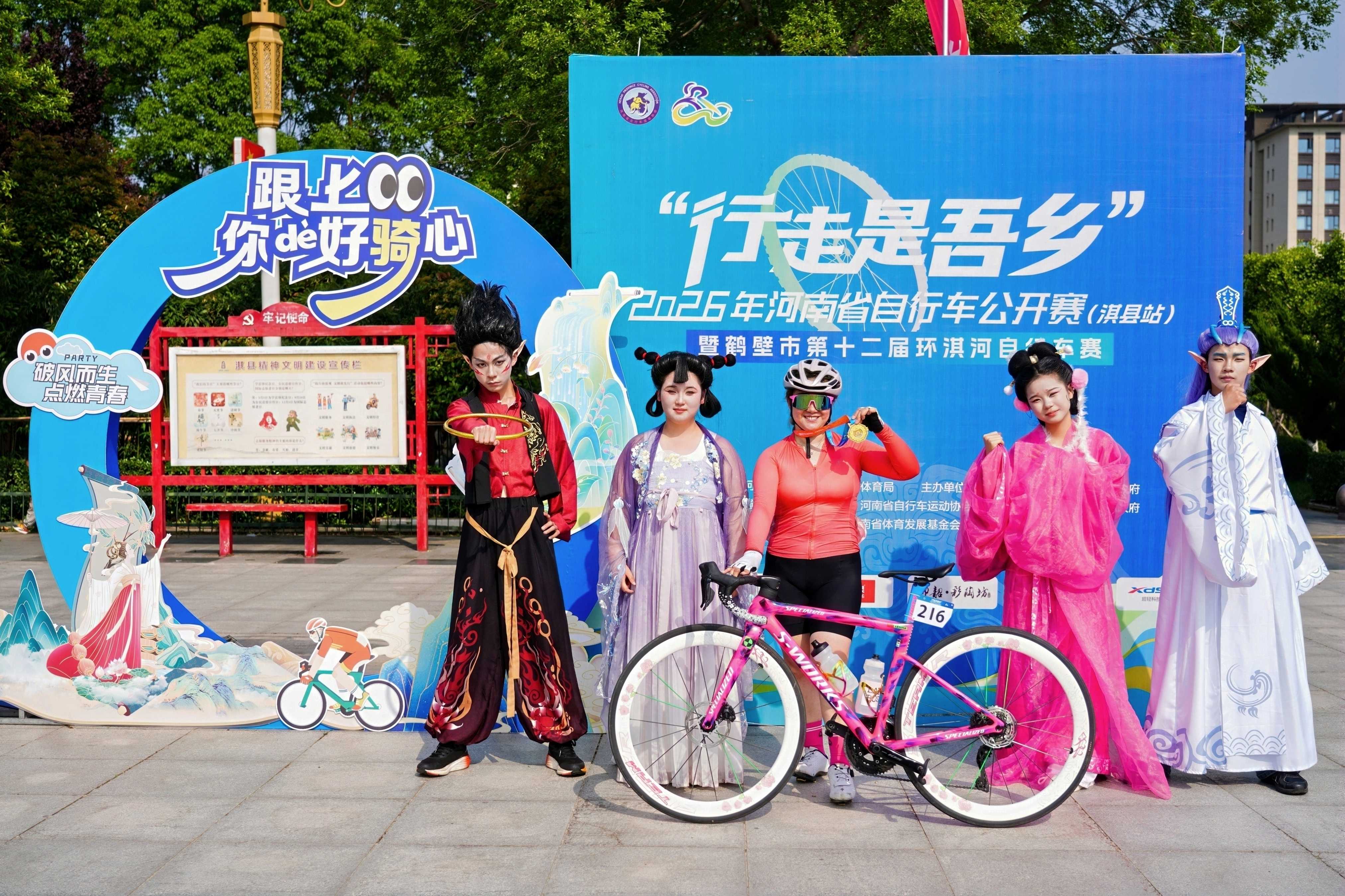 “行走是吾乡”2026年河南省自行车公开赛淇县揭幕 千骑竞发丈量古都朝歌