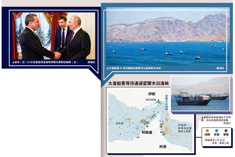 伊朗提新方案 先解封海峡再谈核问题 2万海员被困波斯湾 只盼活着回家