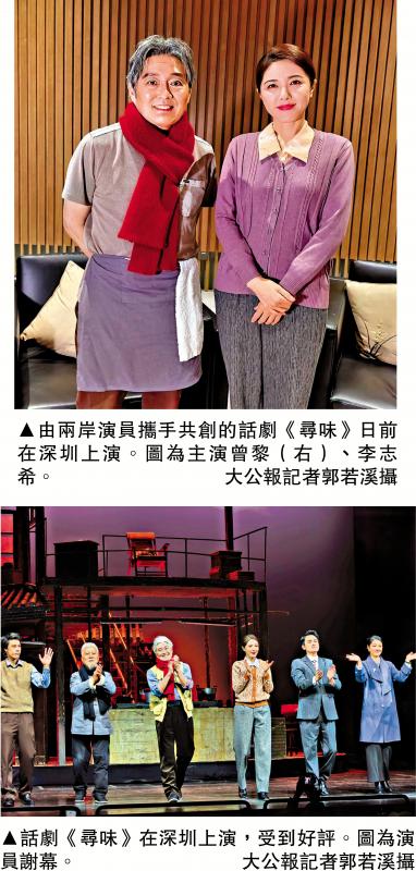 两岸优势互补  打造文艺精品