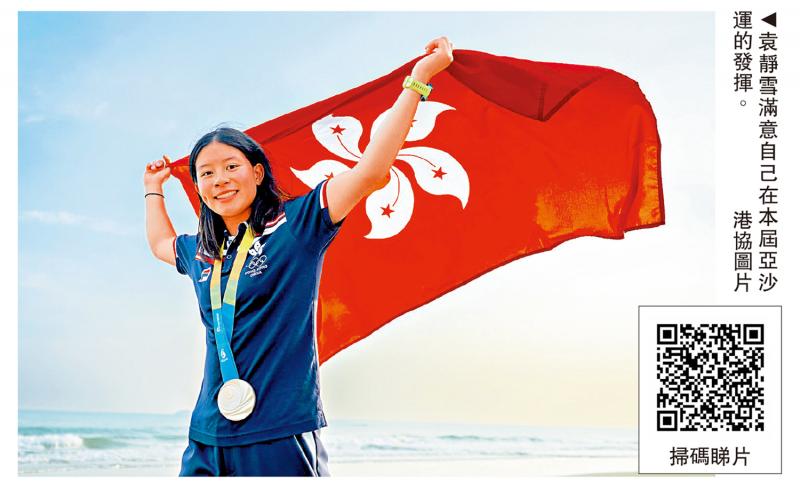 港团添奖牌 袁静雪风帆获银