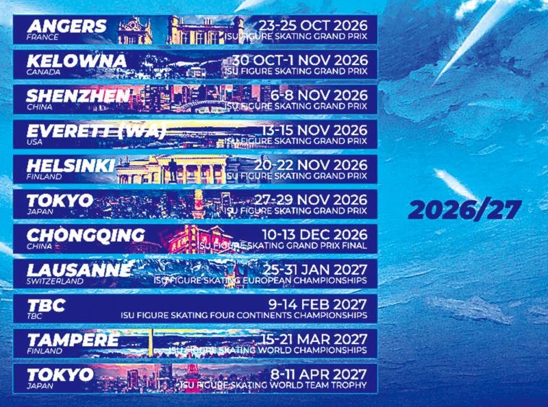 国际滑联公布赛曆 中国举行多站赛事