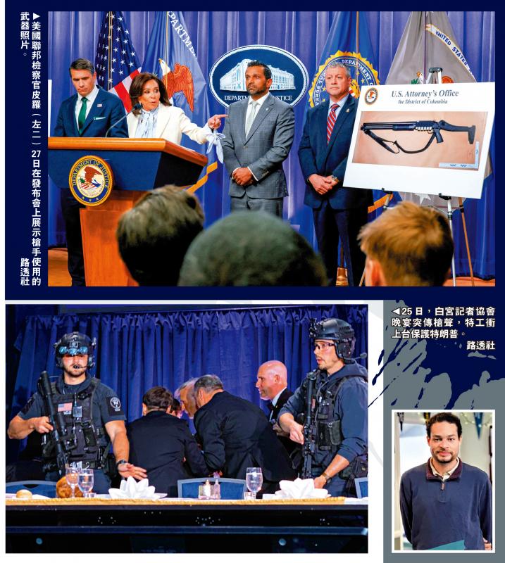 美枪手被控谋“刺杀总统” 最高判囚终身