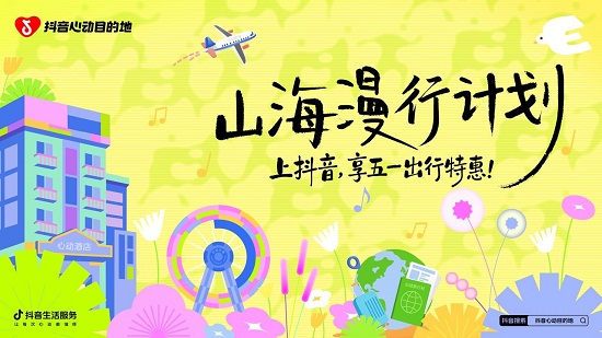 五一倒计时 | 北方山海已就位，等你来碰面!