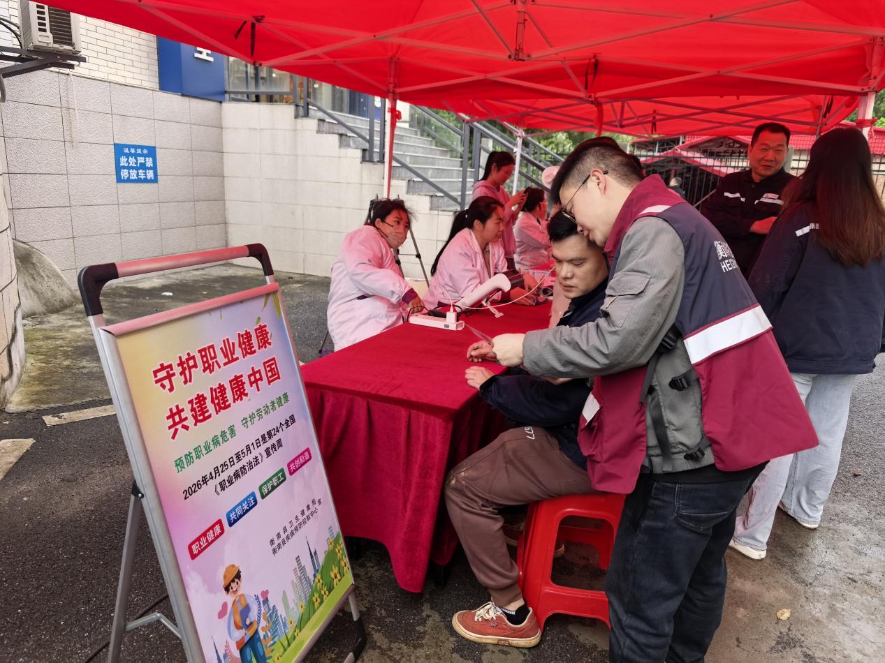 湖南衡南县：职业病防治宣传进企业 守护劳动者职业健康