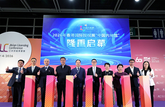 中国内地150家文旅机构集结2026香港国际授权展 多元IP跨界出海共拓全球市场