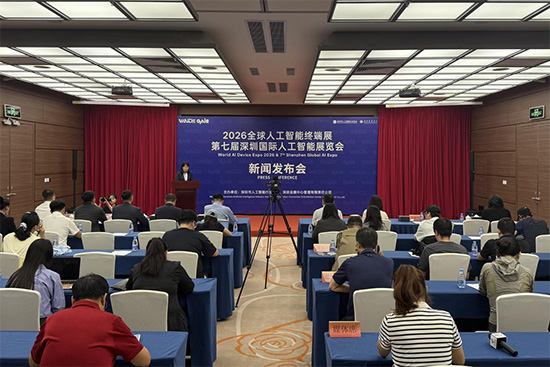 5月中旬举办!2026全球人工智能终端展暨第七届深圳国际人工智能展会来了