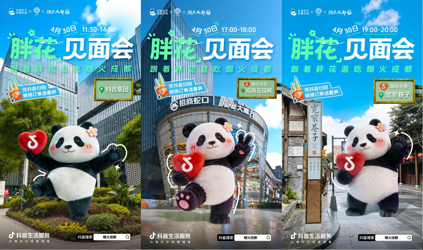 2026“烟火四川”开巷！成都南充双城解锁街头新去处