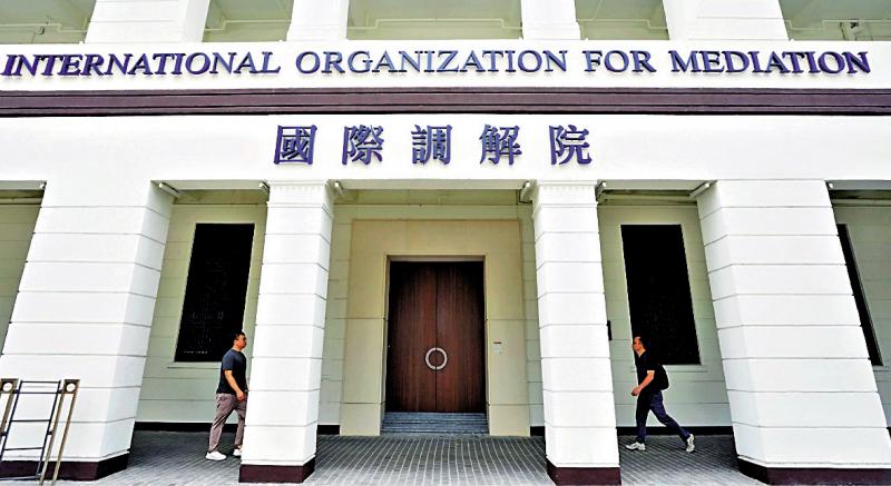 国际调解院首办高层次峰会 调解周明日展开 实体及线上逾千人参与