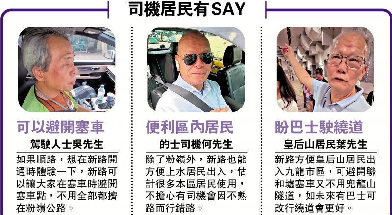 司机居民有SAY