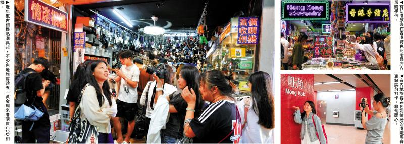 五一黄金周/黄金客情迷“港味”潮物 大排长龙