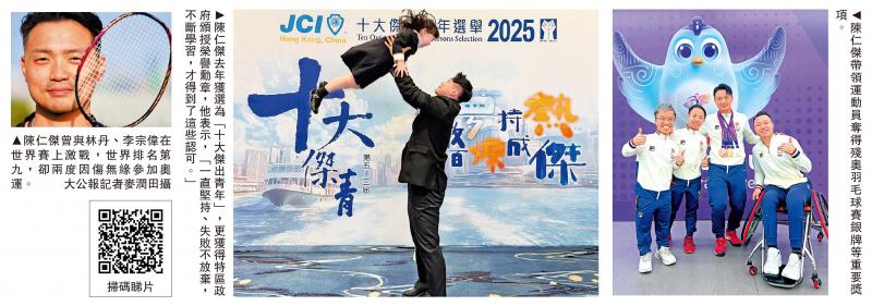 港青．好嘢/错过了奥运 成就了他人 残羽总教练陈仁杰：勿让一次失败定义自己