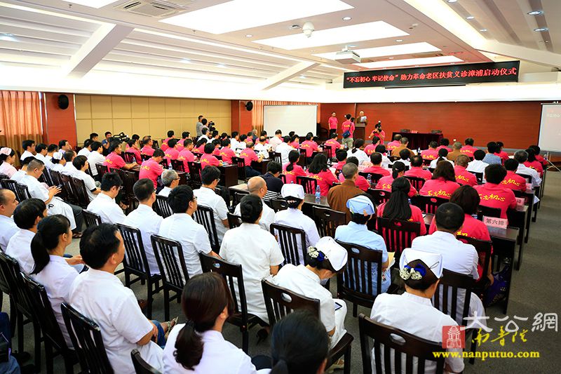 凝心聚力助脱贫 南普陀寺慈善会“红色义诊”漳州站启动