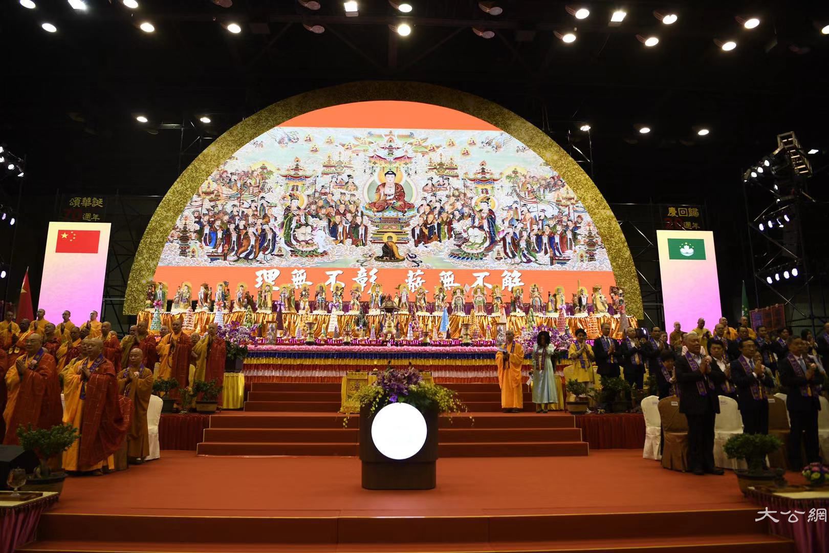 2019世界佛教三大语系颂华诞庆回归祈福法会在澳门举行