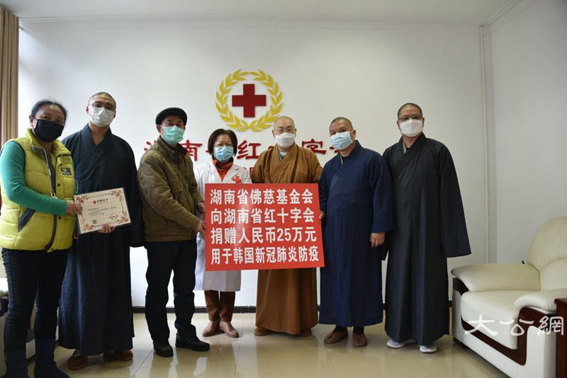“江南无所有，聊赠一枝春” 湖南佛教界为韩国抗疫捐赠