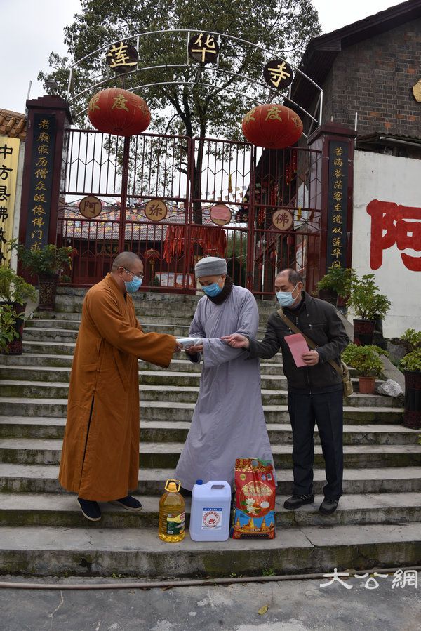 湖南佛协启动偏远山区中小寺院抗疫慈济行 (36).JPG
