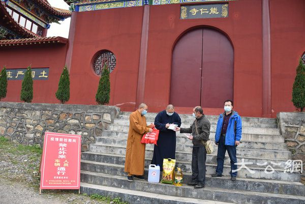 湖南佛协启动偏远山区中小寺院抗疫慈济行 (41).JPG