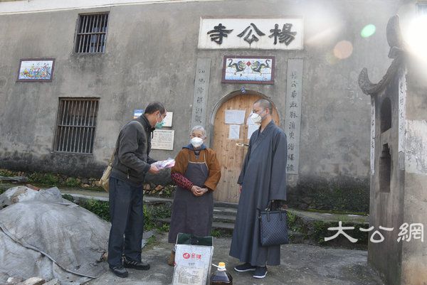 湖南佛协启动偏远山区中小寺院抗疫慈济行 (57).JPG