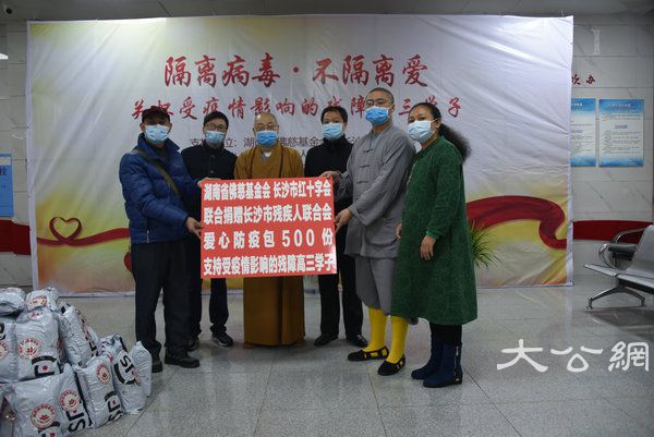 圣辉大和尚关爱残障高三学子捐赠防疫包助力复课 (3).JPG 圣辉大和尚关爱残障高三学子捐赠防疫包助力复课 (3).JPG