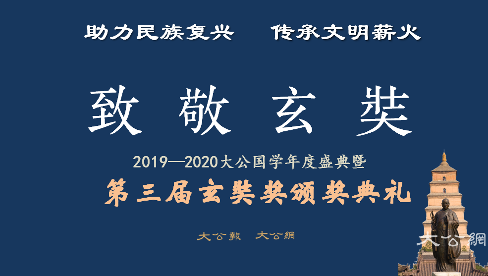 第三届大公国学年度盛典延期公告