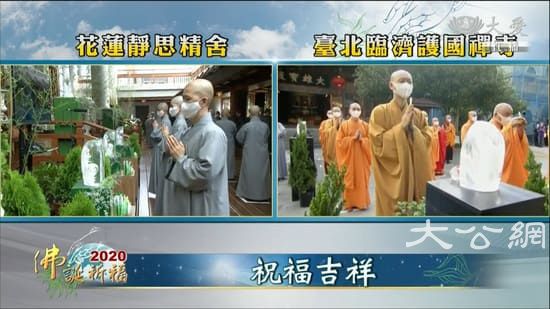 2020佛誕節 全球54國「線上浴佛」祈願弭災疫