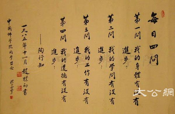 湖南佛学院第十届第四学期开学大会 (22).jpg