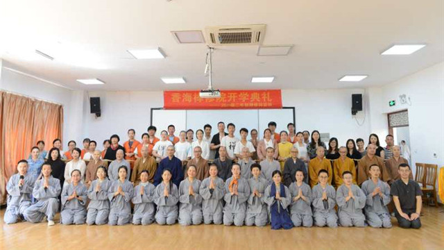 香海禅寺、浙江佛学院香海禅修院开学典礼隆重举行
