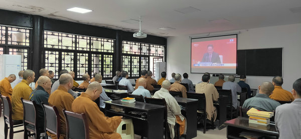 湖南佛协组织佛学院师生居士观看十九届五中全会发布会