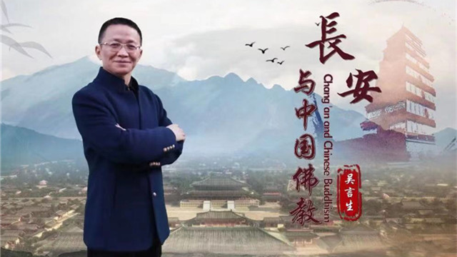 《长安与中国佛教》入选“首批国家级一流本科课程”