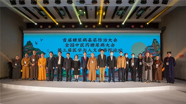 百名医疗专家联合佛教创建“健康中国”关注糖尿病防治