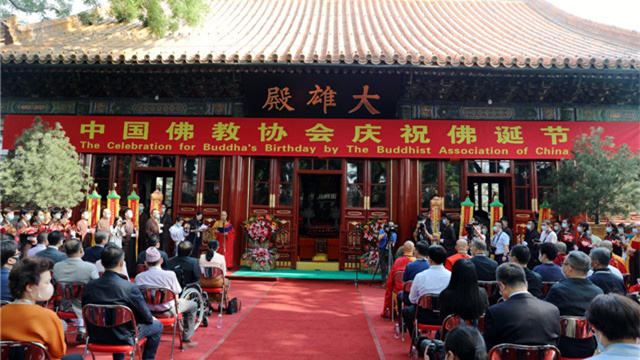 抗擊疫情 同心祈福|中國佛教協會舉辦2021年佛誕節慶祝活動