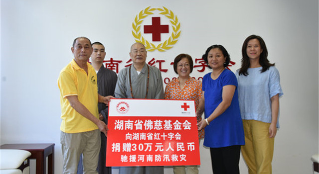 湖南佛教界盡最大能力，力所能及馳援河南災區人民