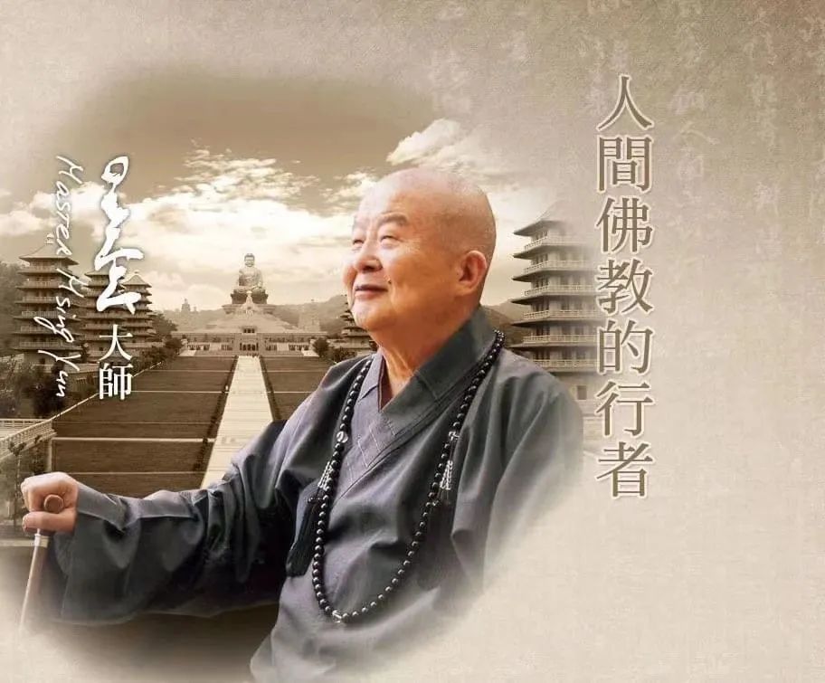 星雲大師5日安詳示寂 曾真誠告白：我最後的遺囑