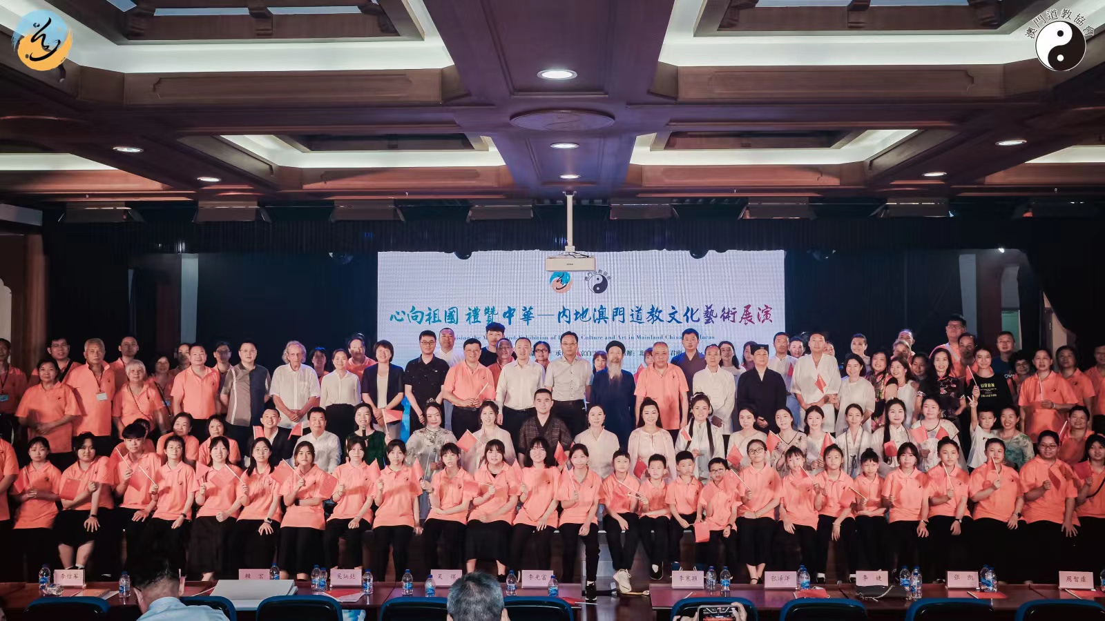 心向祖國 禮贊中華：內地澳門道教文化藝術展演在京舉行