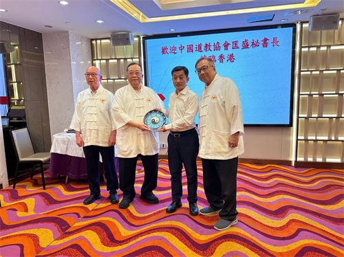 匡盛秘書長訪港 繼續深化內地與香港道教界交流